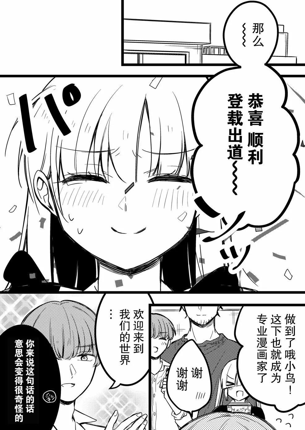 第34话10
