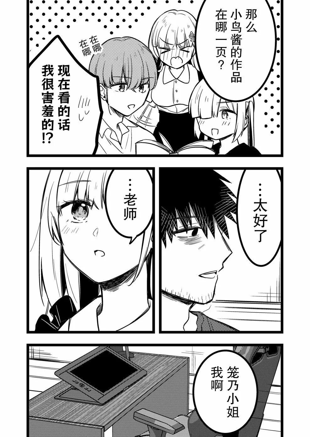 第34话11
