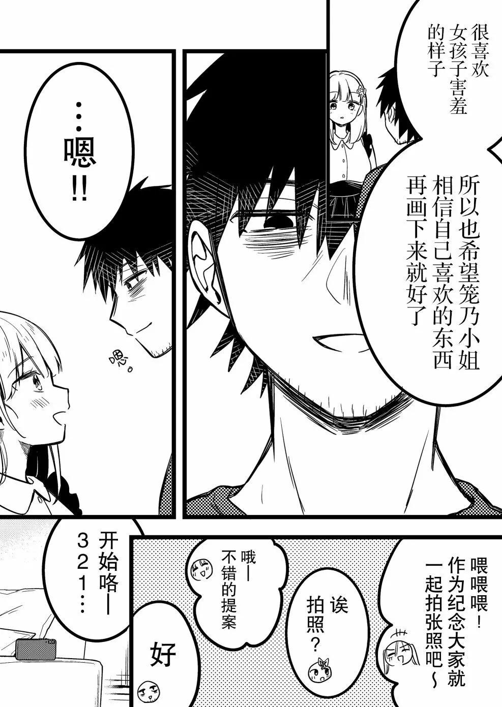 第34话12