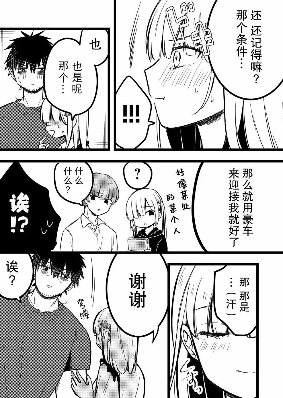 第34话14