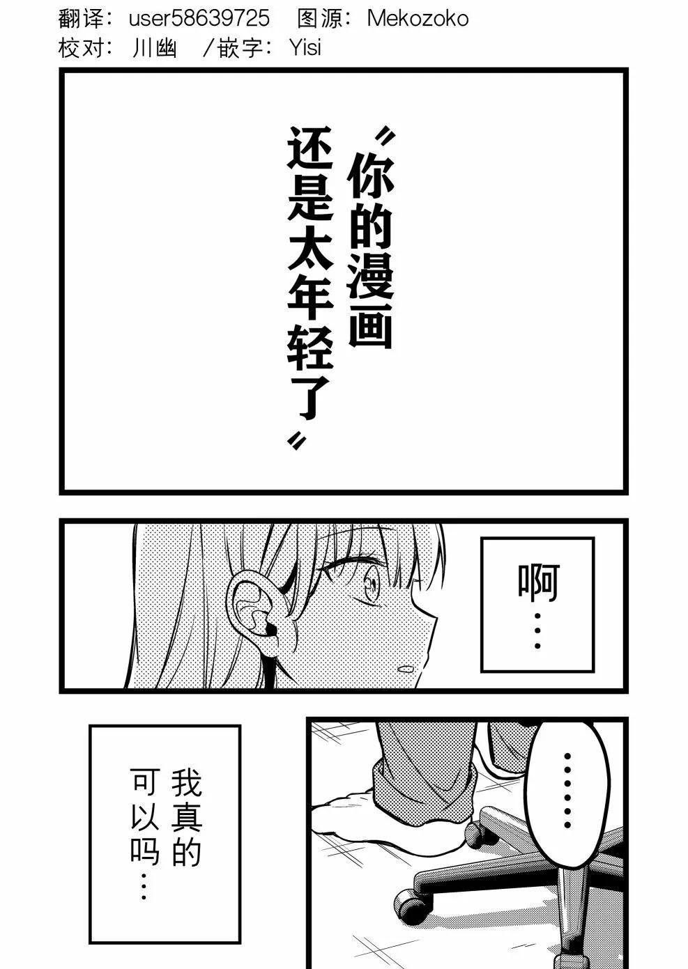 第34话2