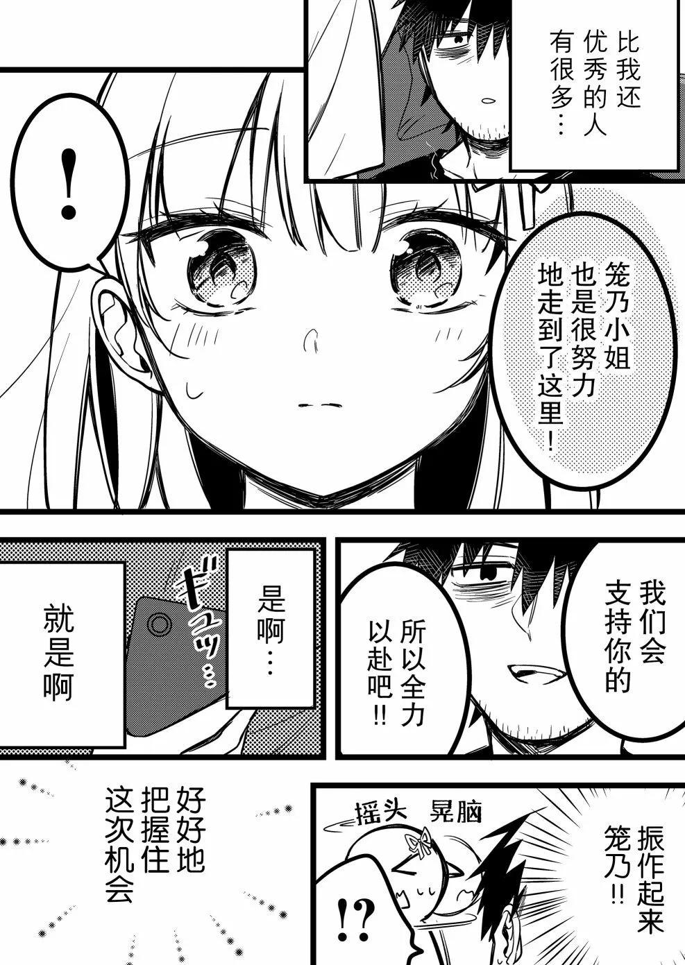 第34话3