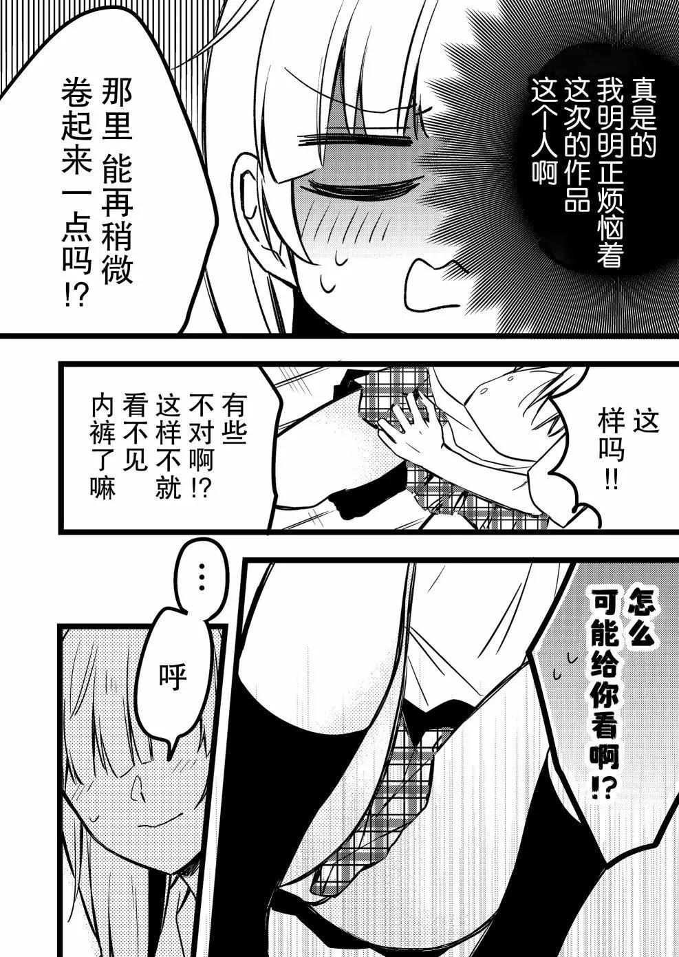 第34话7