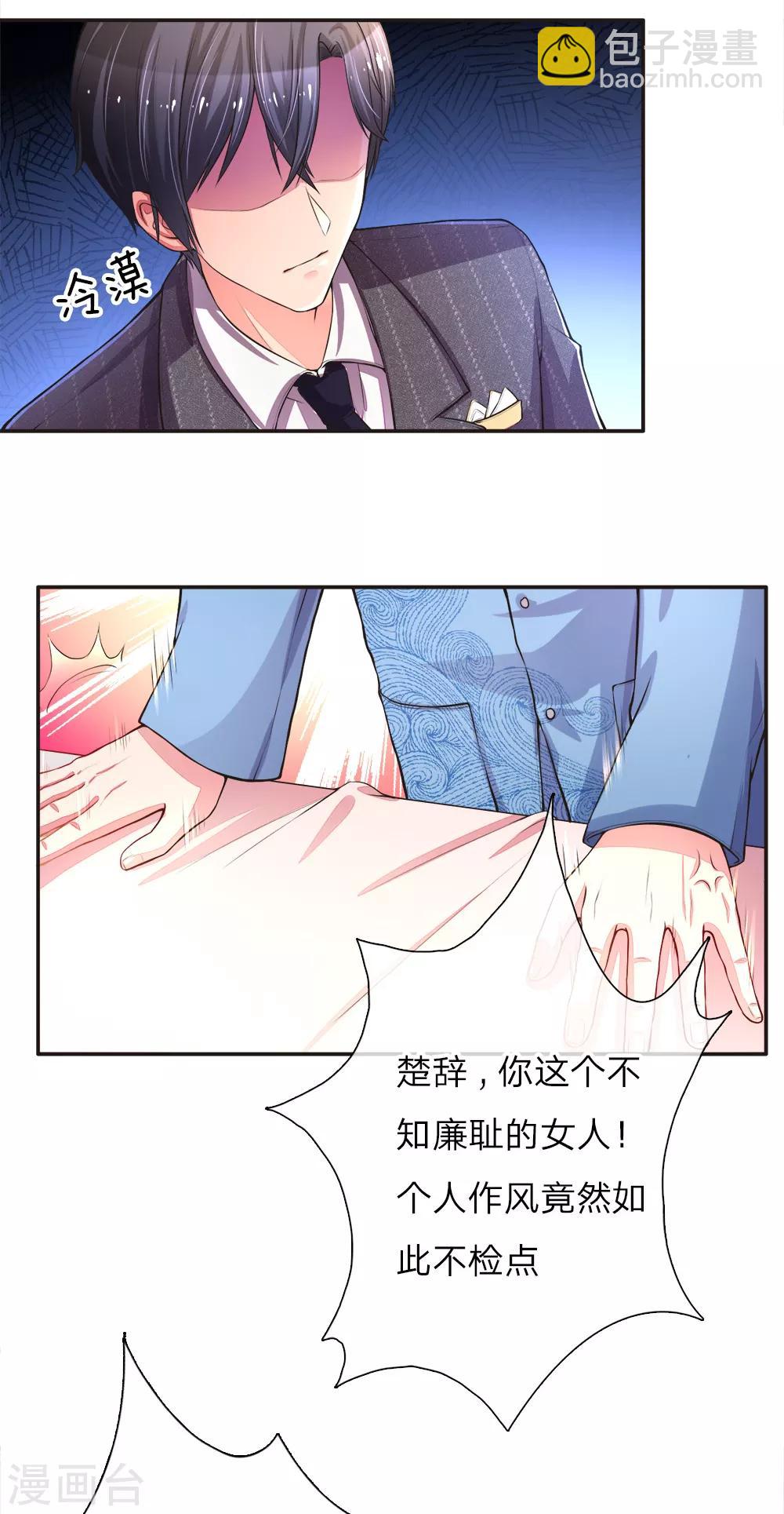 第1话 噩梦的伊始9