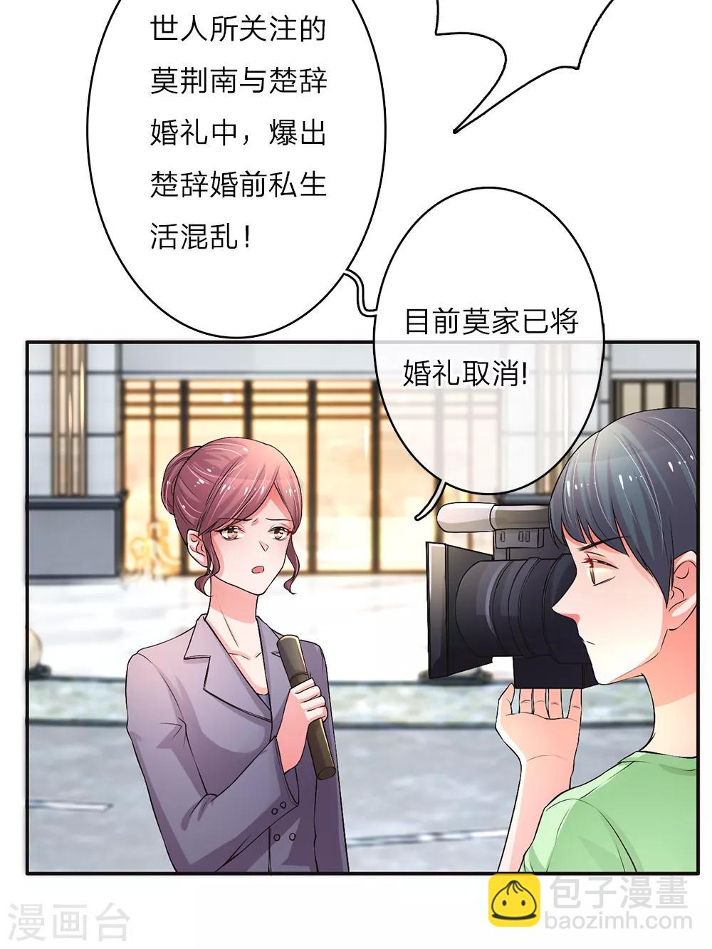 第3话 身败名裂13
