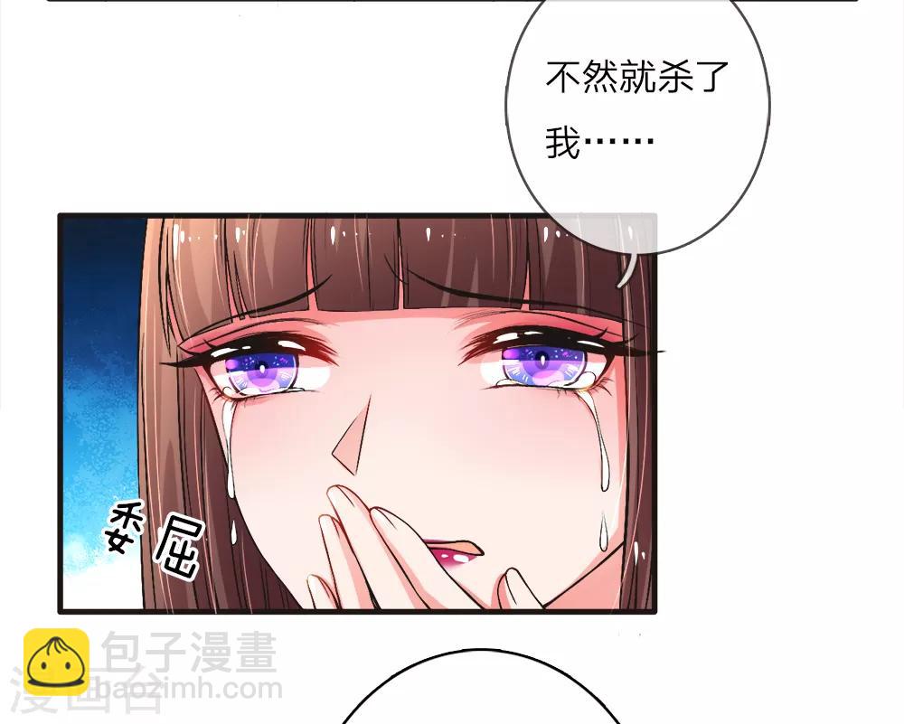 第3话 身败名裂3