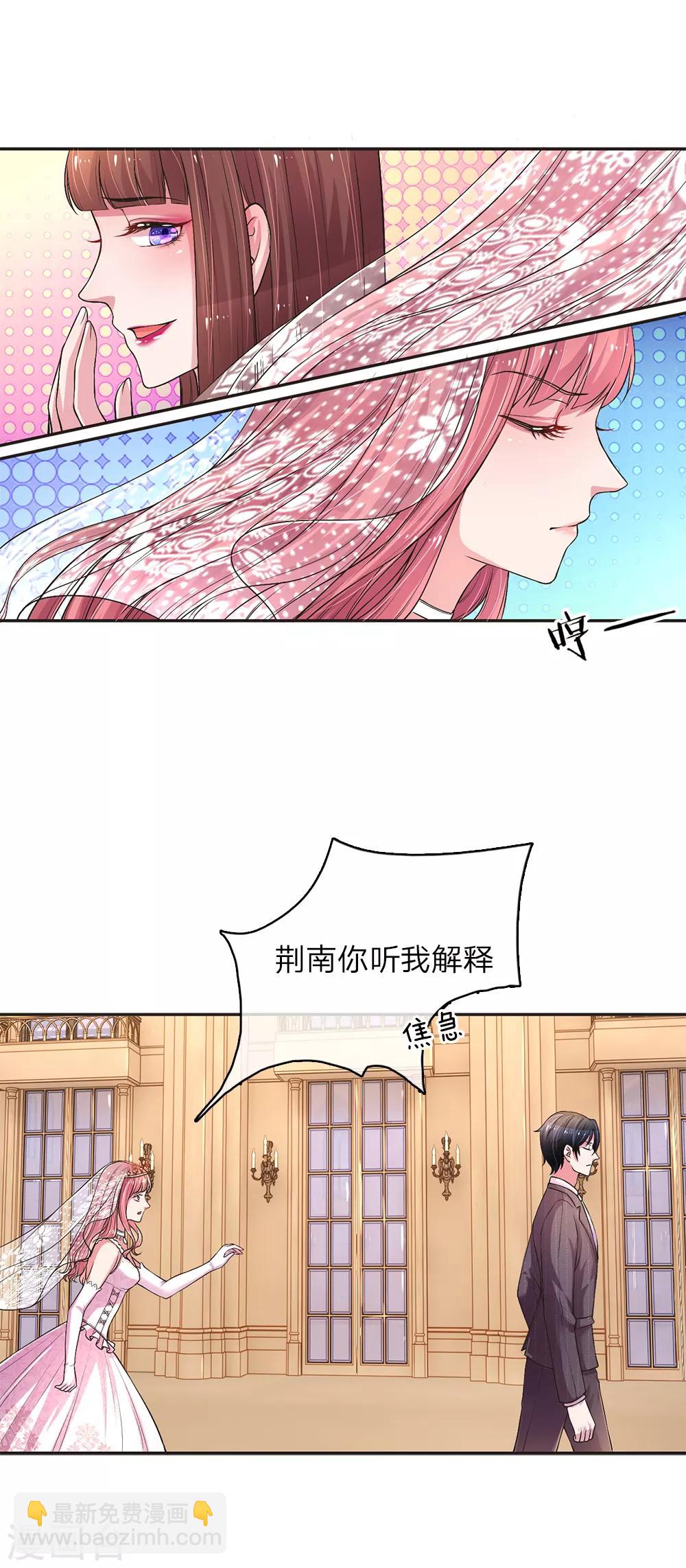 第3话 身败名裂7