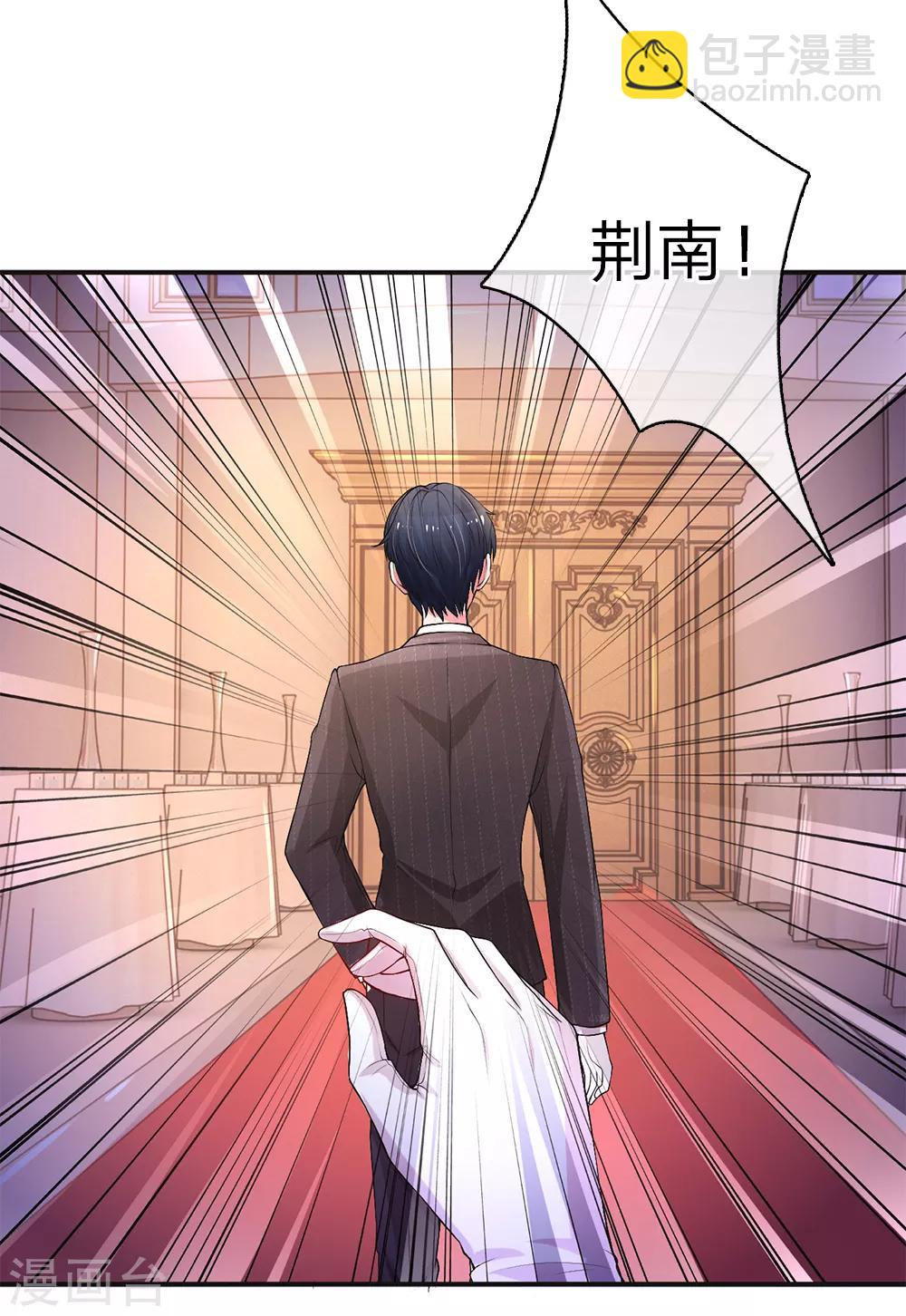 第3话 身败名裂9