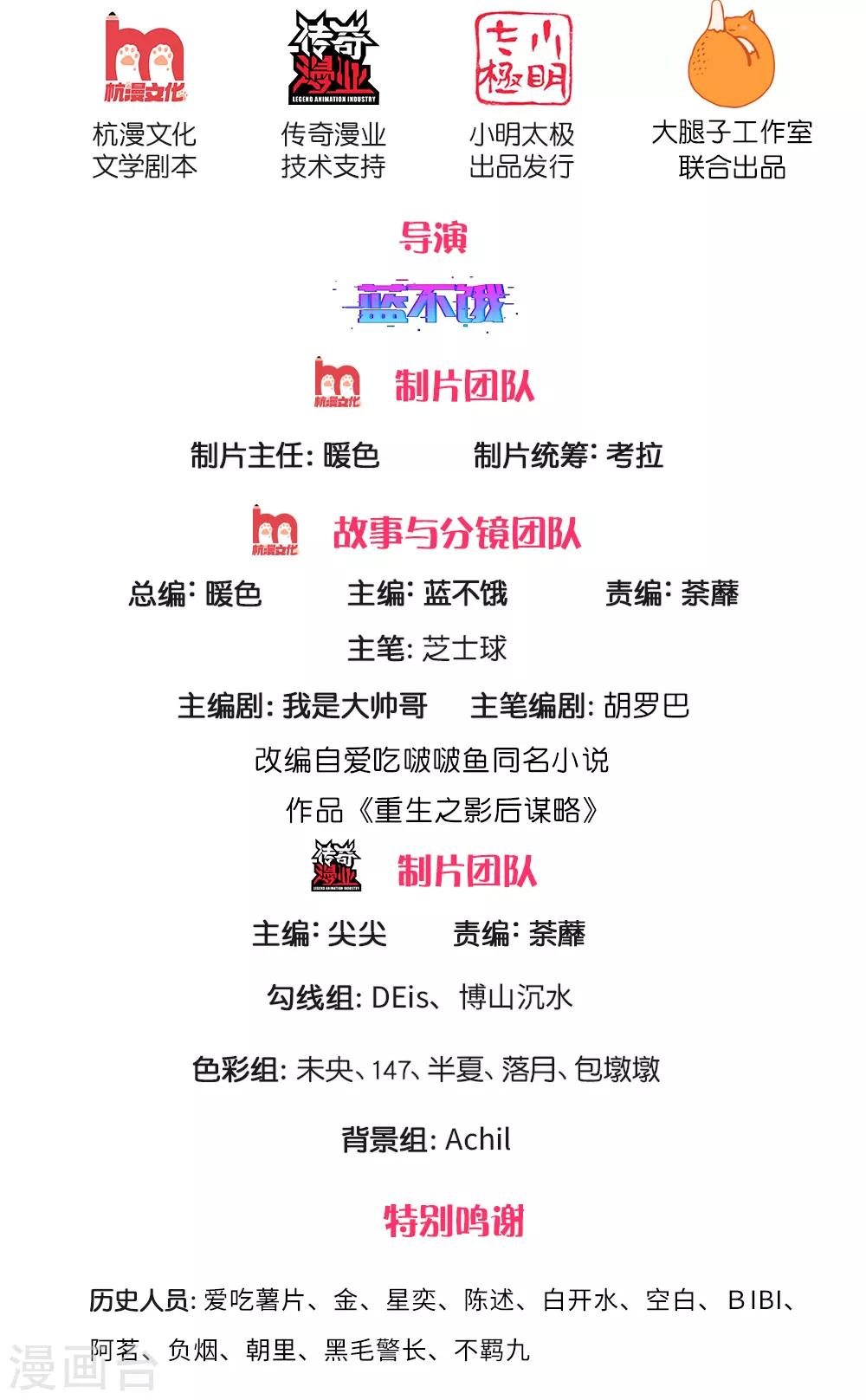 第4话 惨痛的真相1