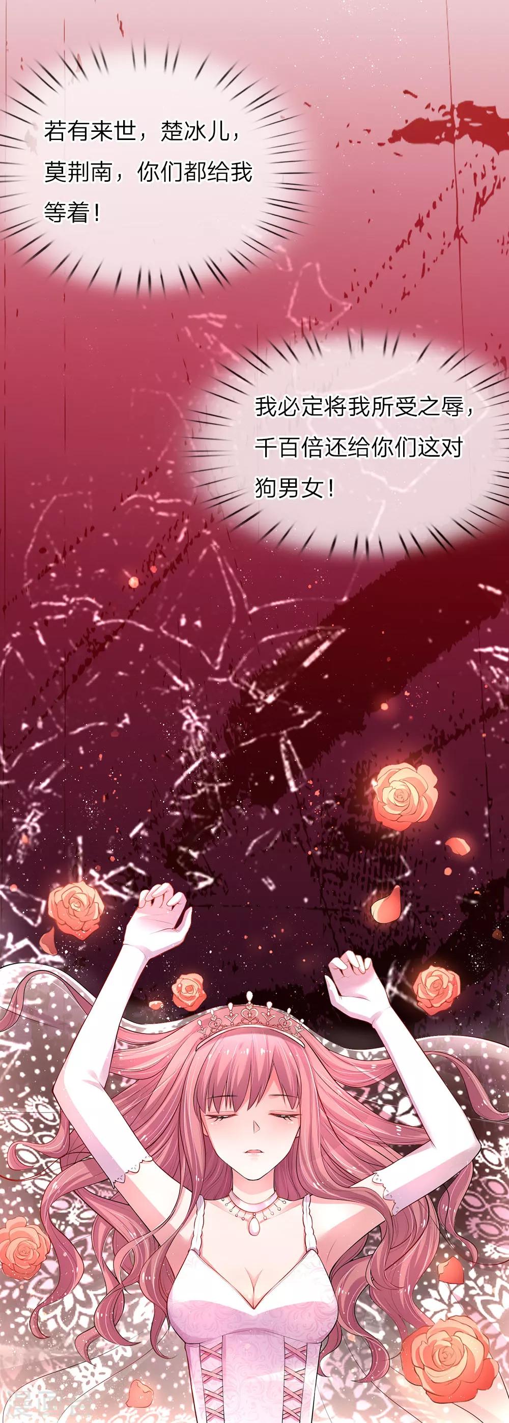 第4话 惨痛的真相18