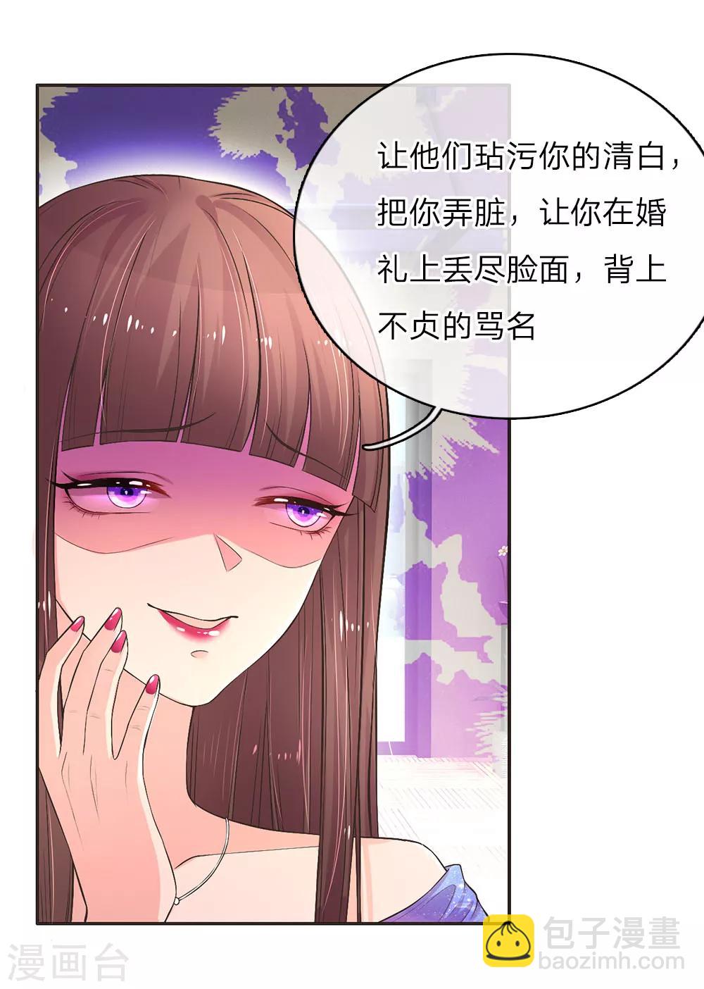 第4话 惨痛的真相2