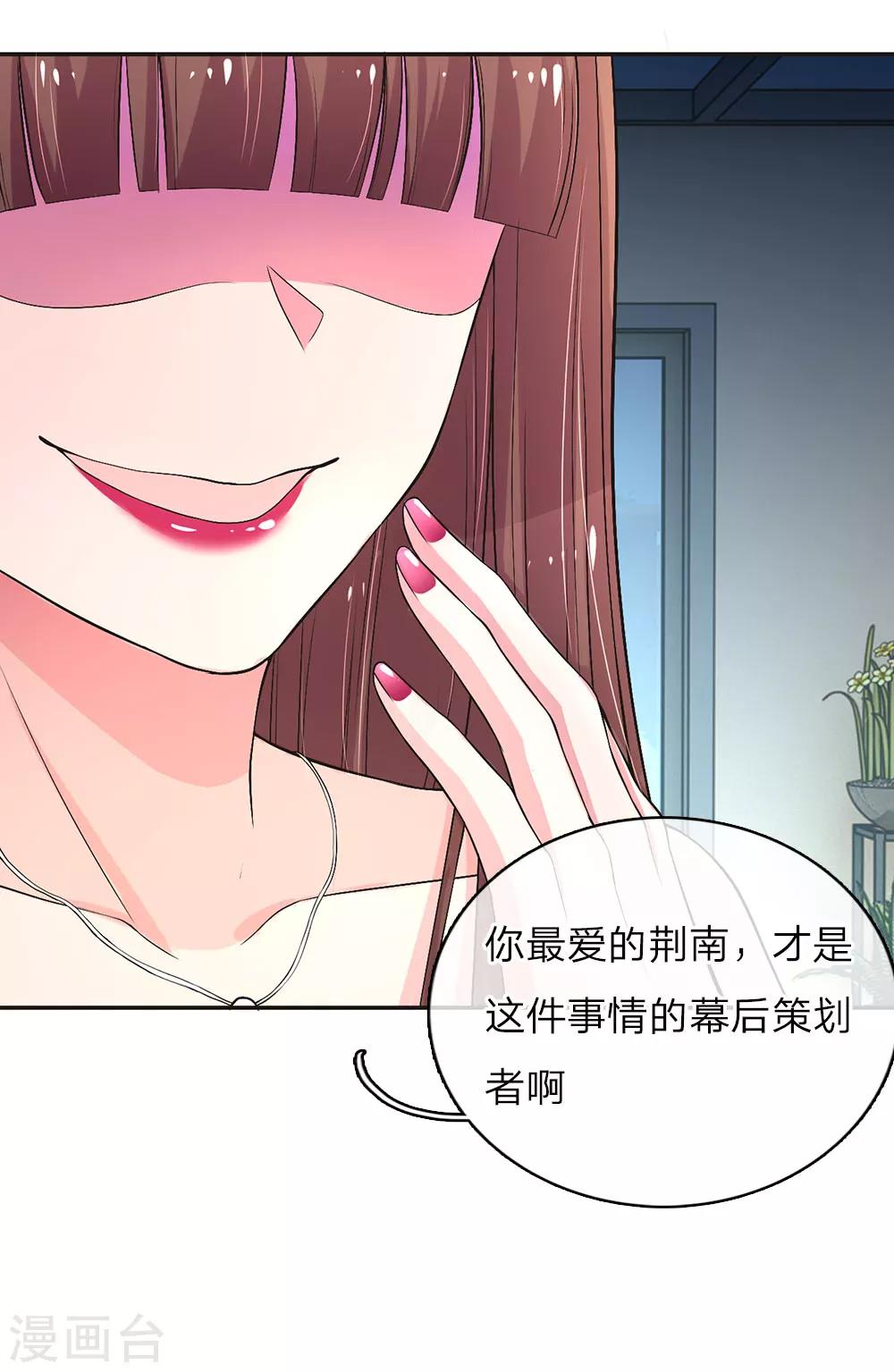 第4话 惨痛的真相6