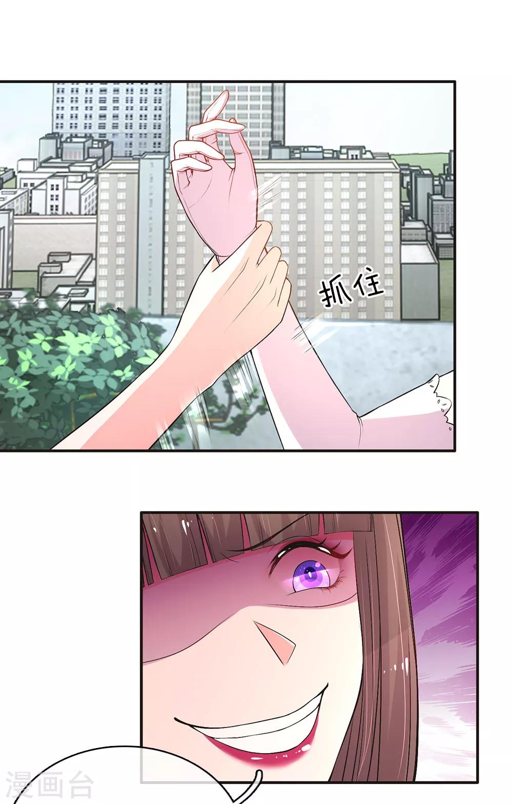第4话 惨痛的真相9