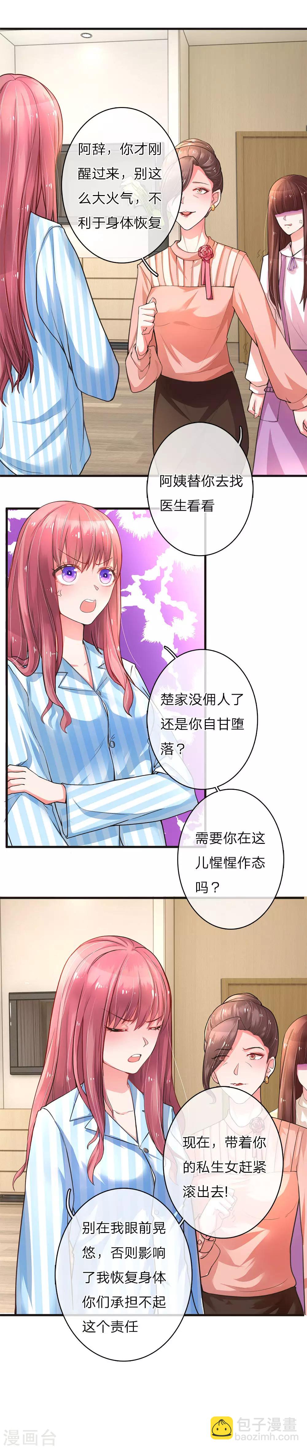 第6话 重遇莫荆南2