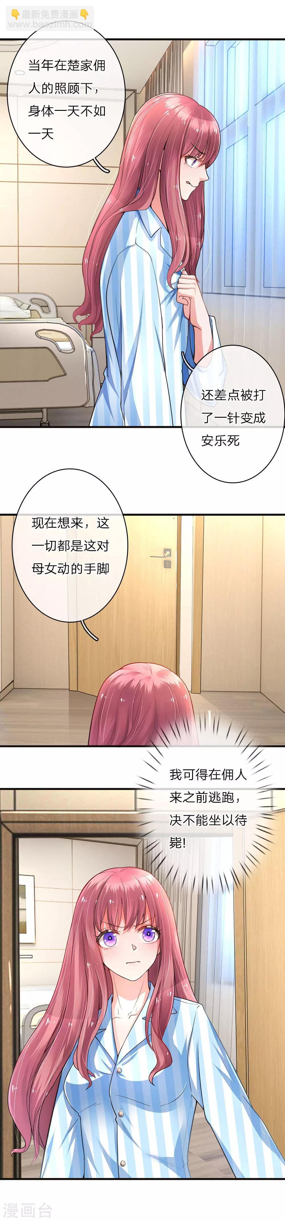 第6话 重遇莫荆南8