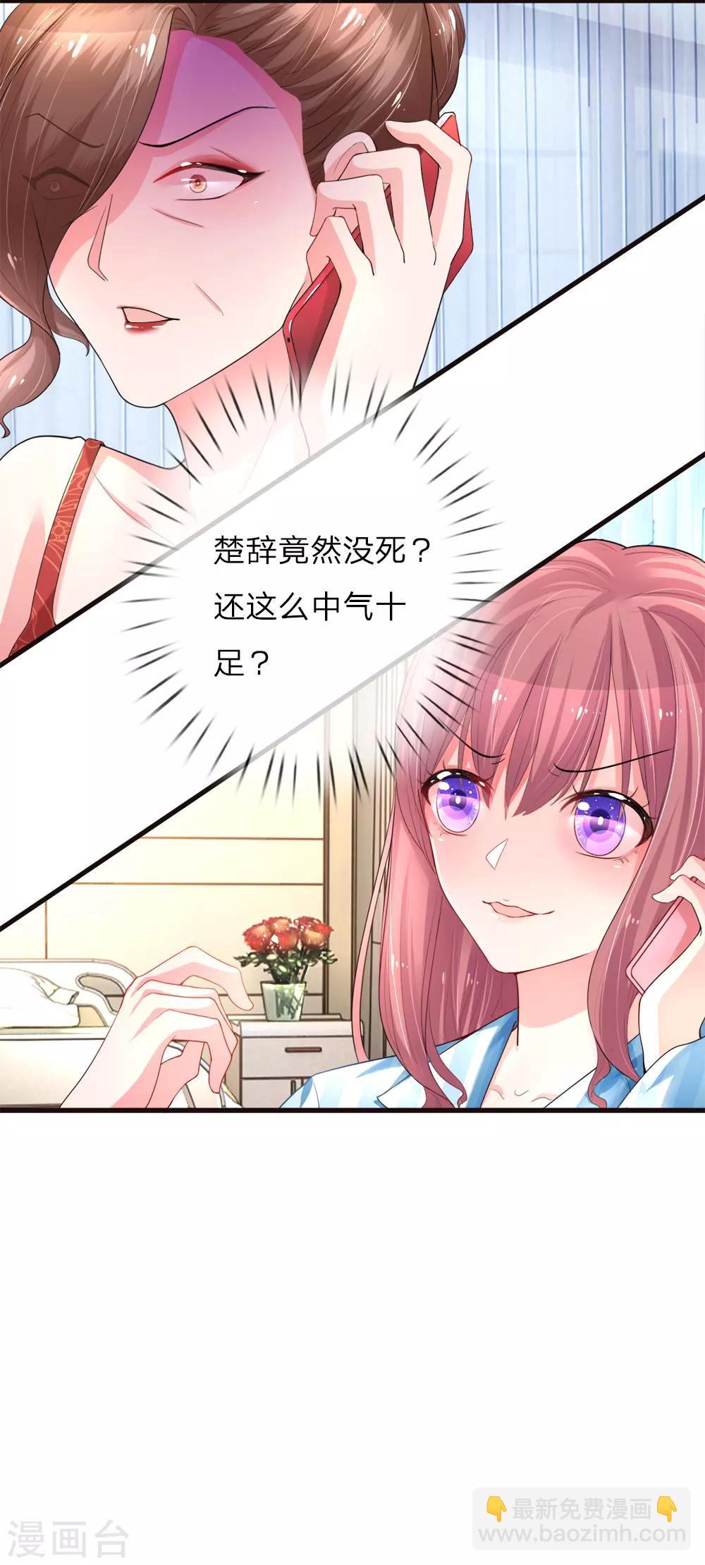 第8话 计划落空13