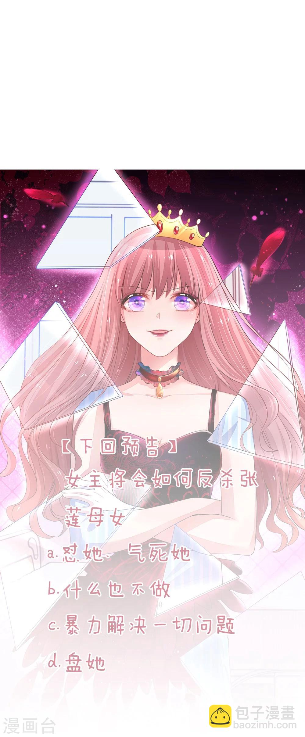 第8话 计划落空14