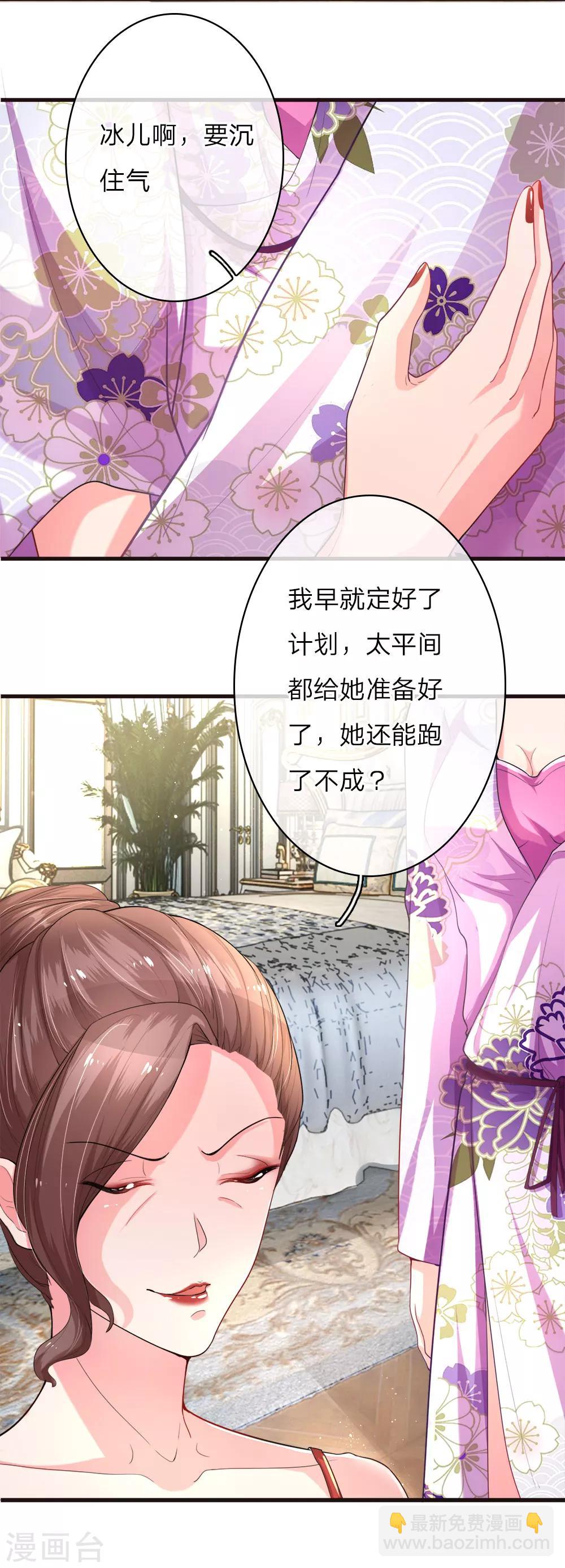第8话 计划落空5