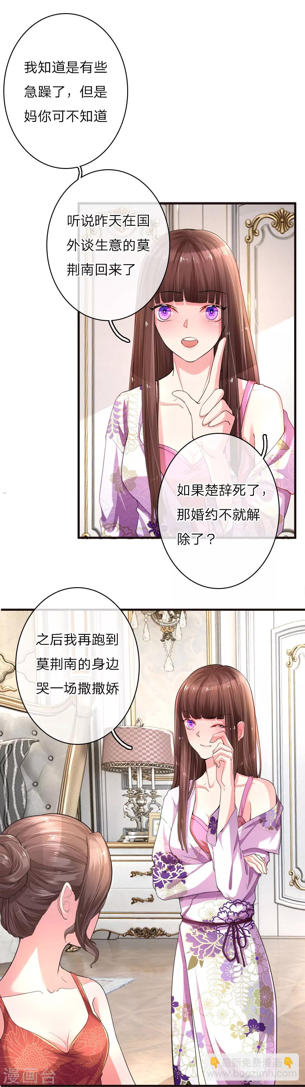 第8话 计划落空6