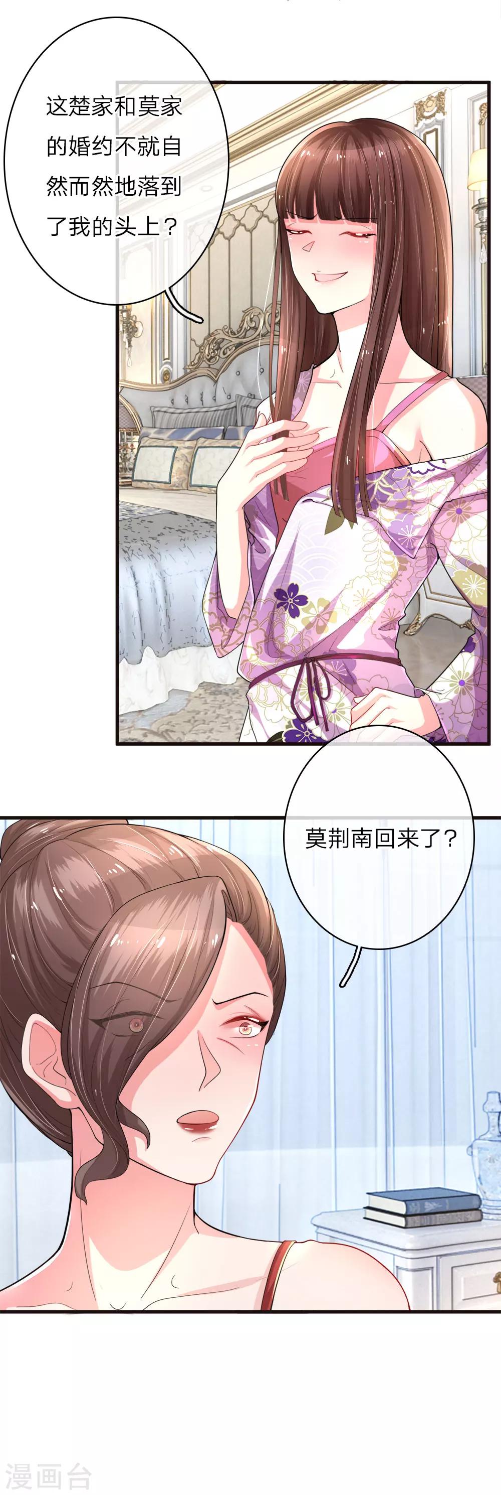 第8话 计划落空7