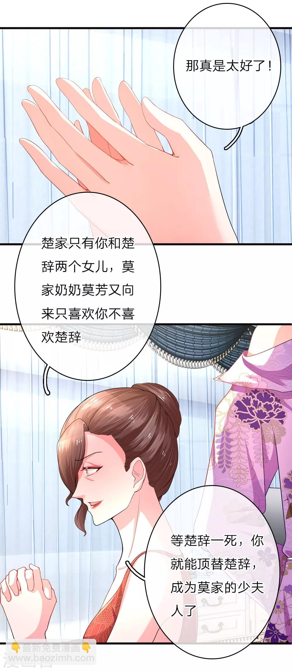 第8话 计划落空8