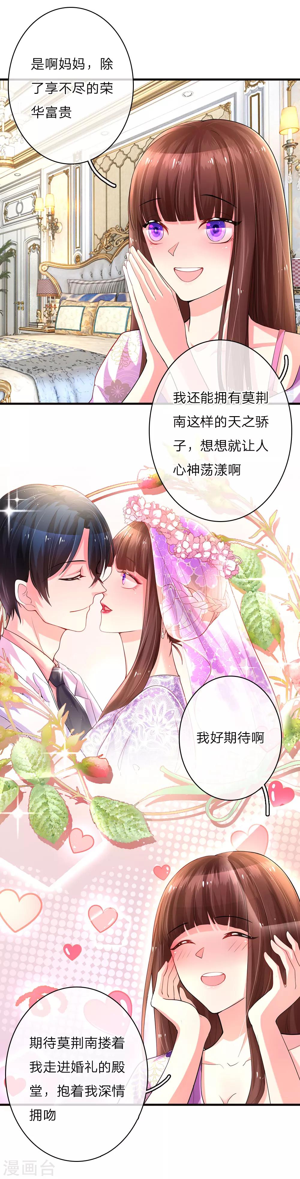 第8话 计划落空9