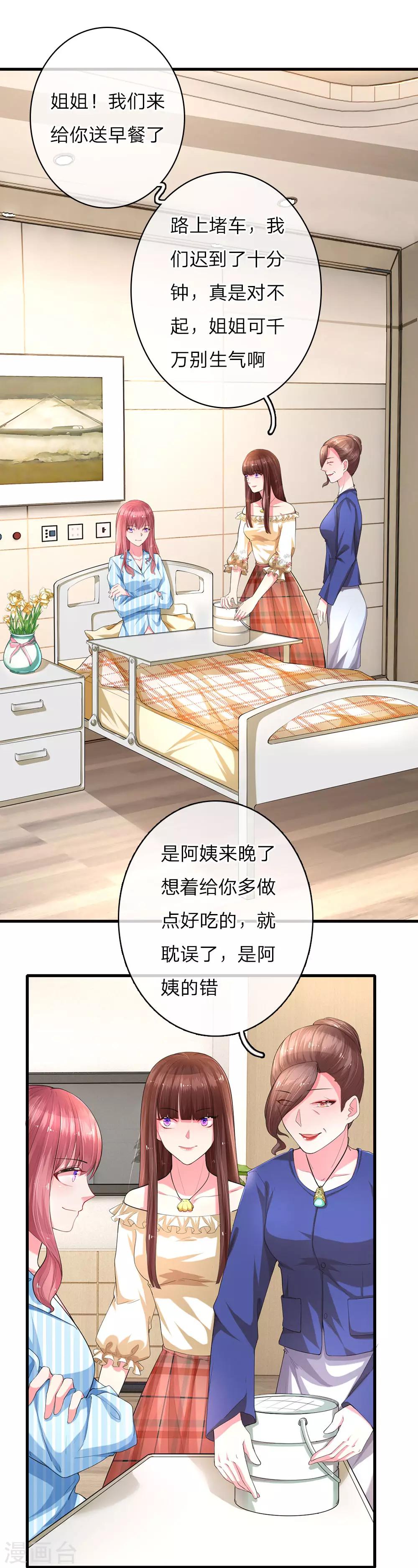第10话 复仇的开始0