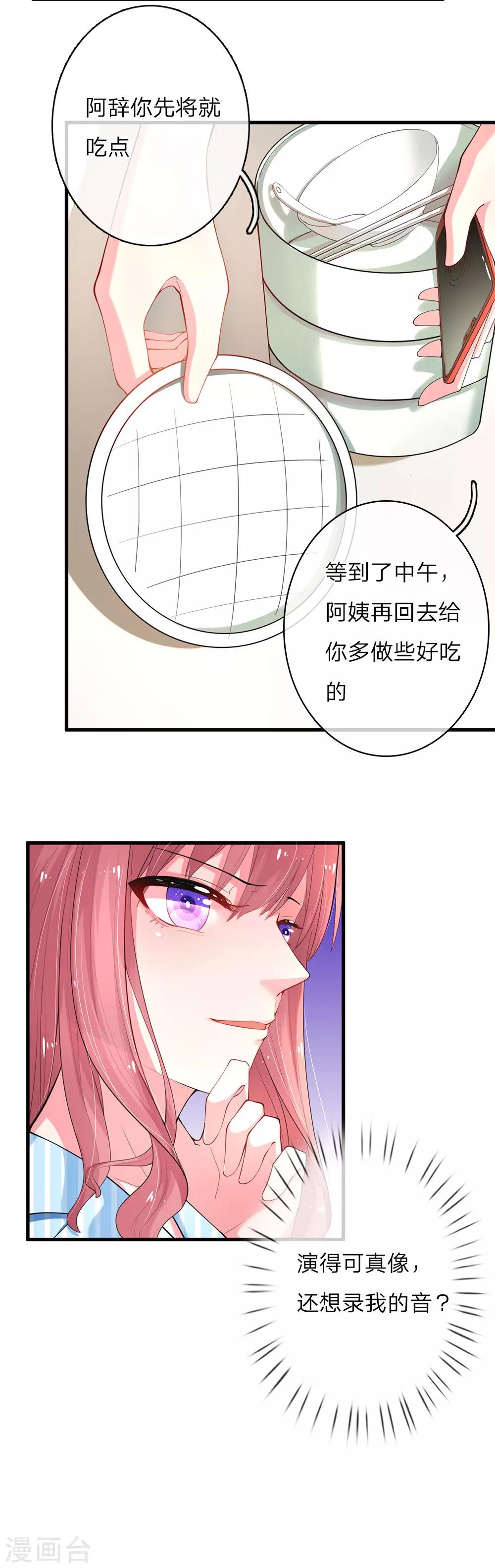 第10话 复仇的开始1
