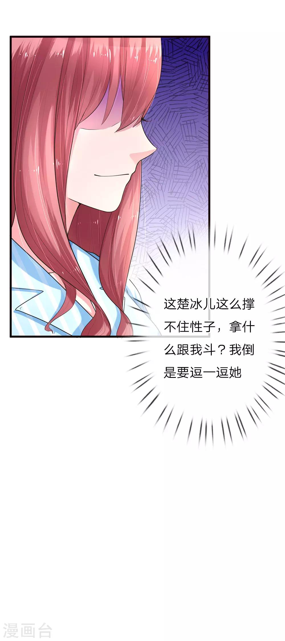 第10话 复仇的开始11