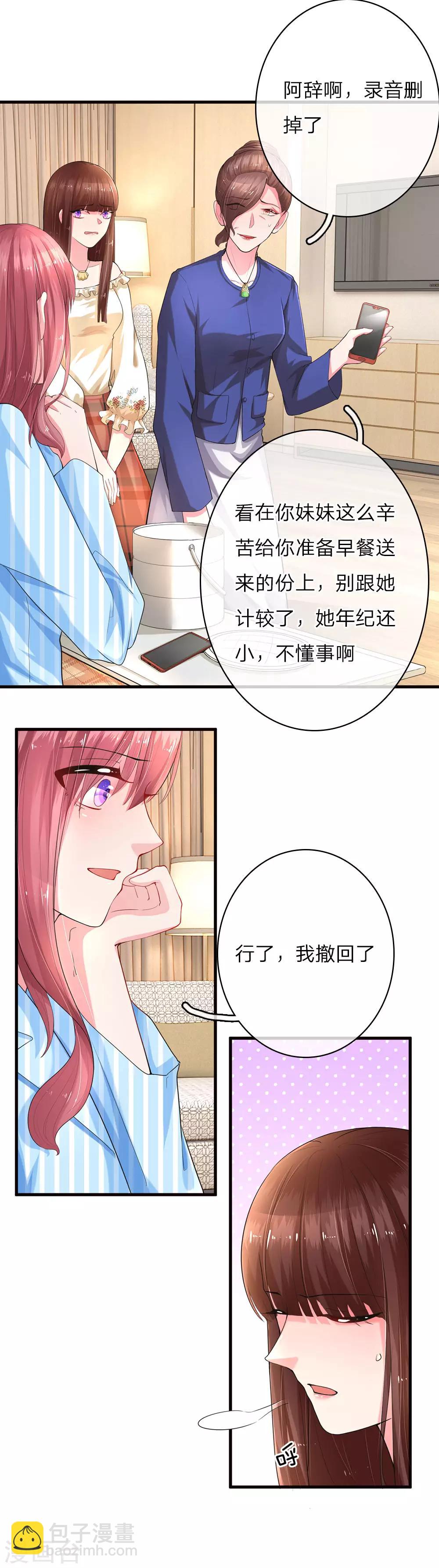 第10话 复仇的开始7
