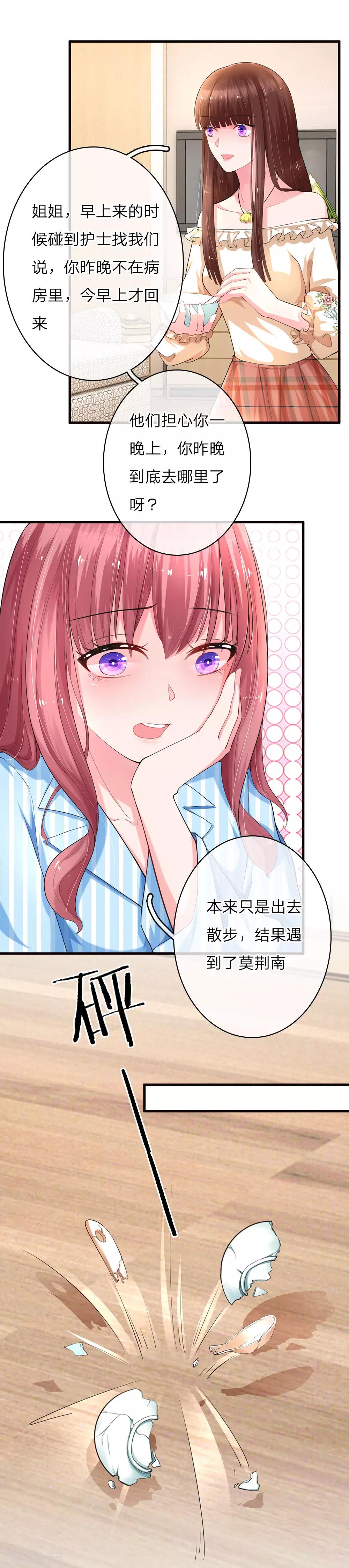 第10话 复仇的开始8