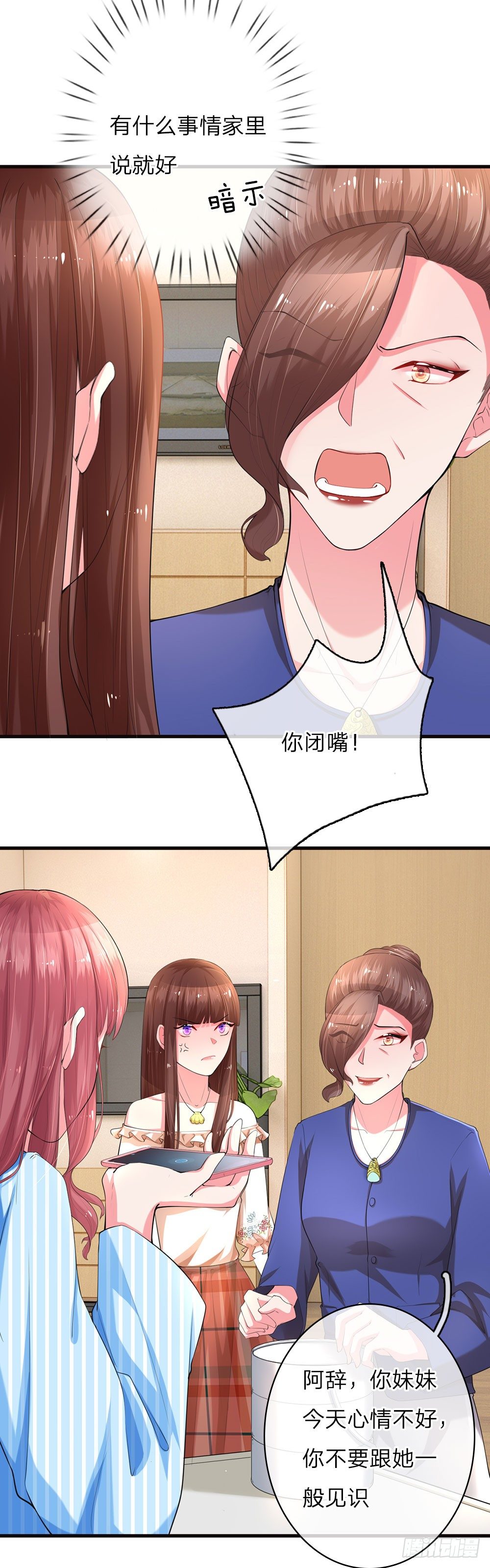 第11话8
