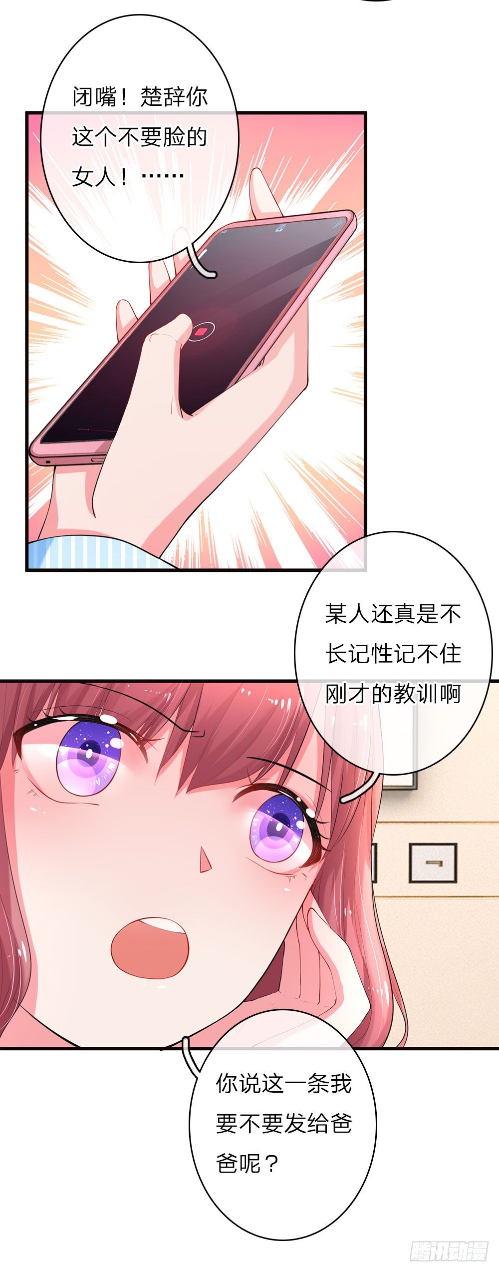 第11话9