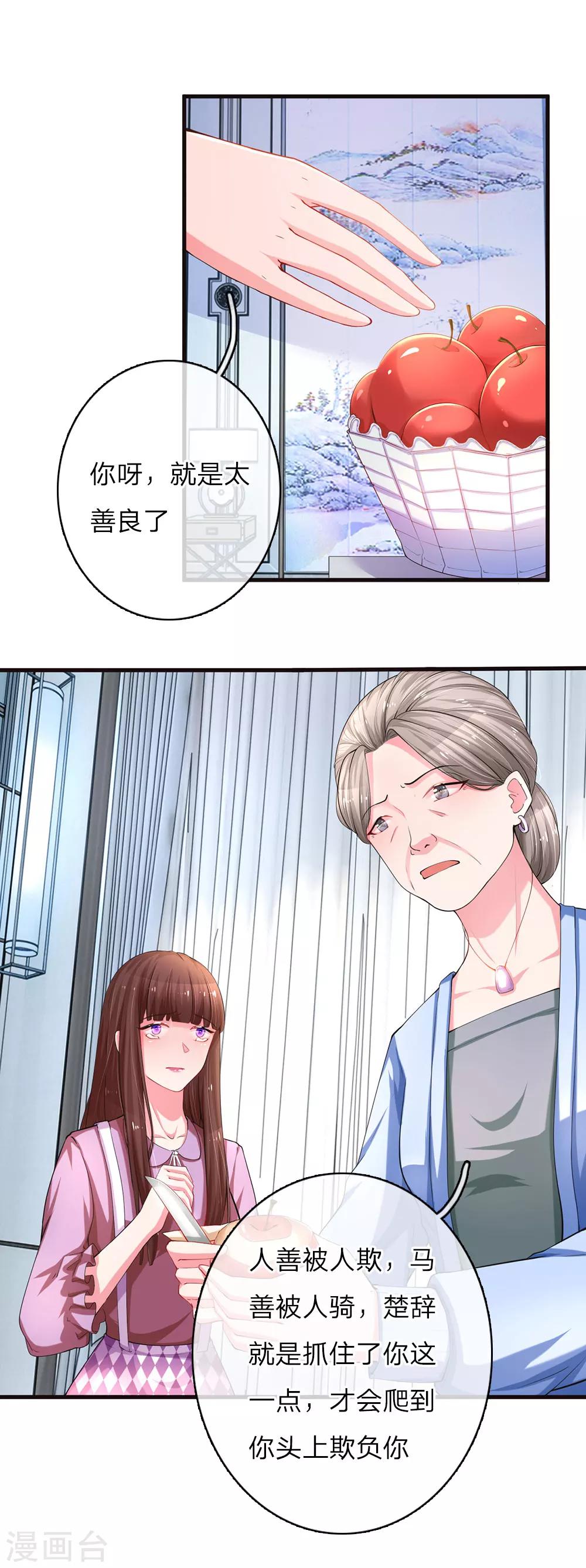 第13话 求助莫奶奶4