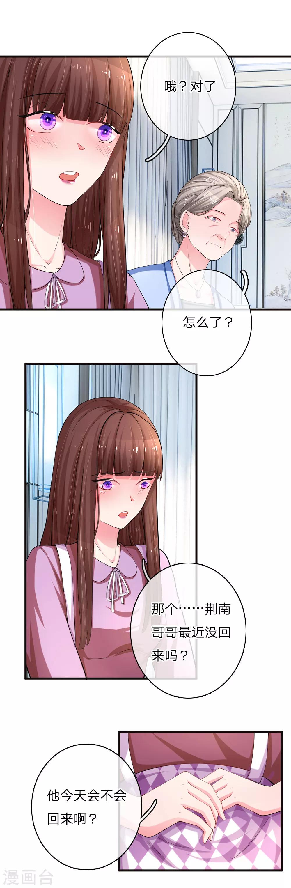 第13话 求助莫奶奶7