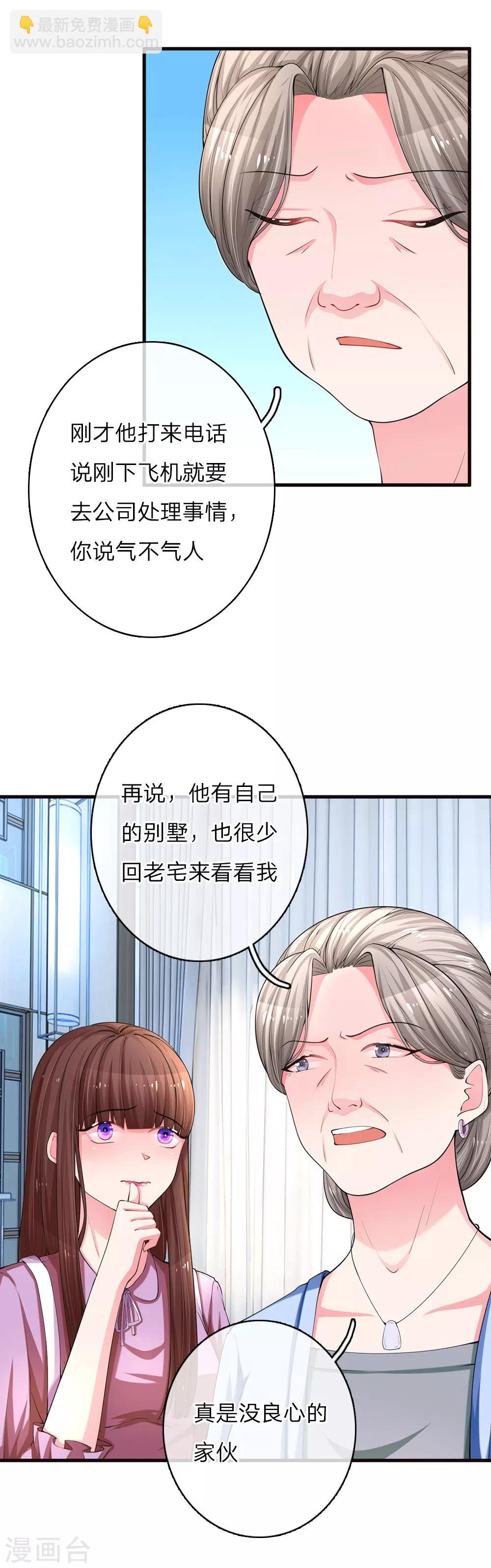 第13话 求助莫奶奶8