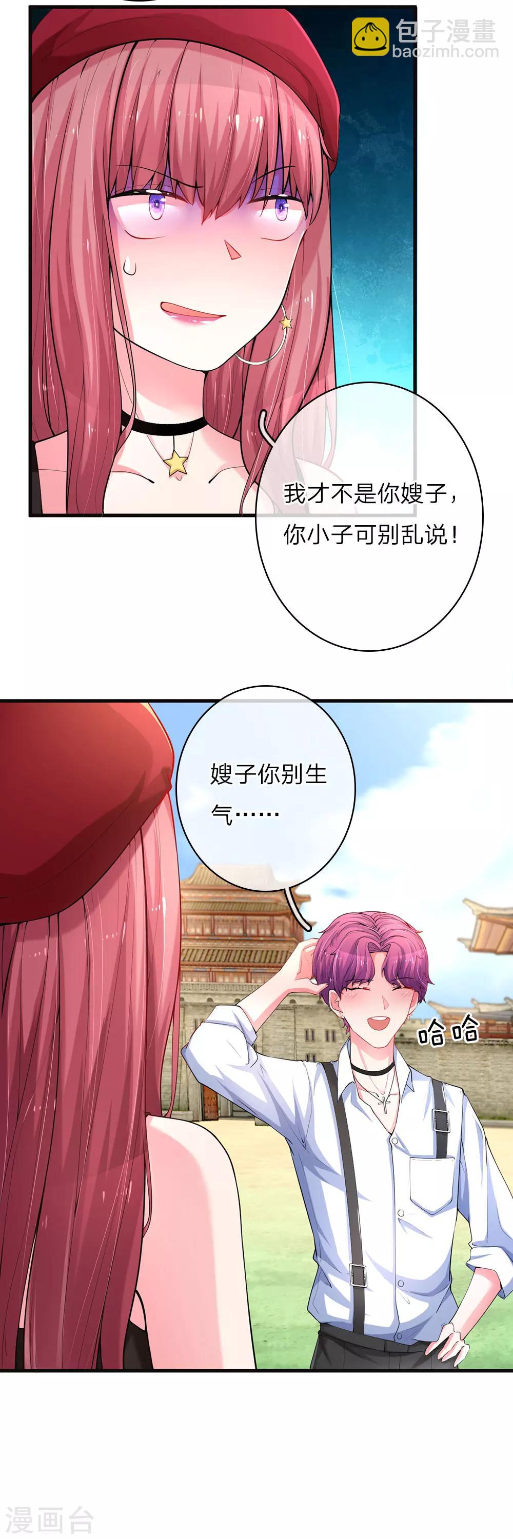 第16话 亲密关系3