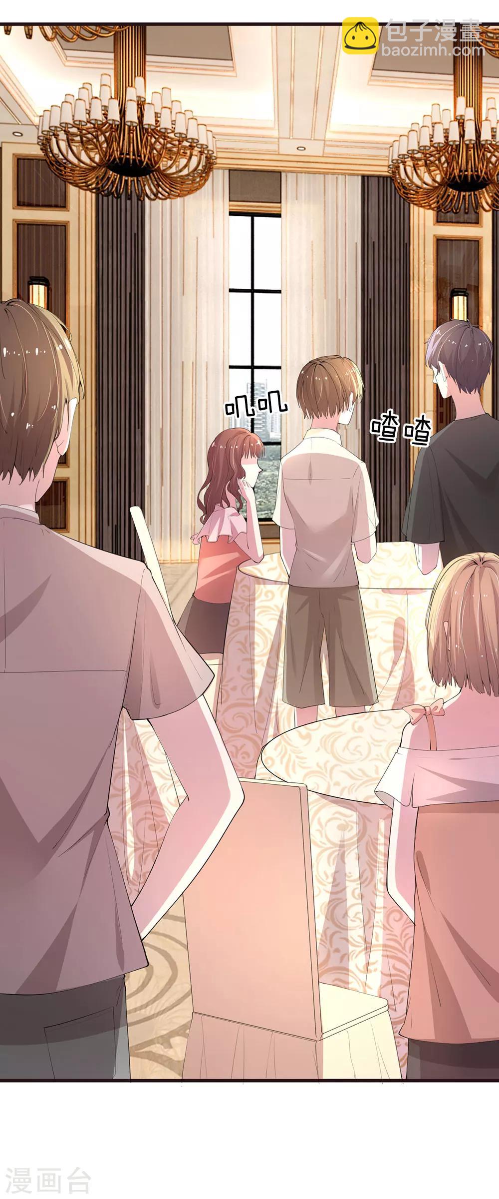 第18话 楚冰儿的计划1