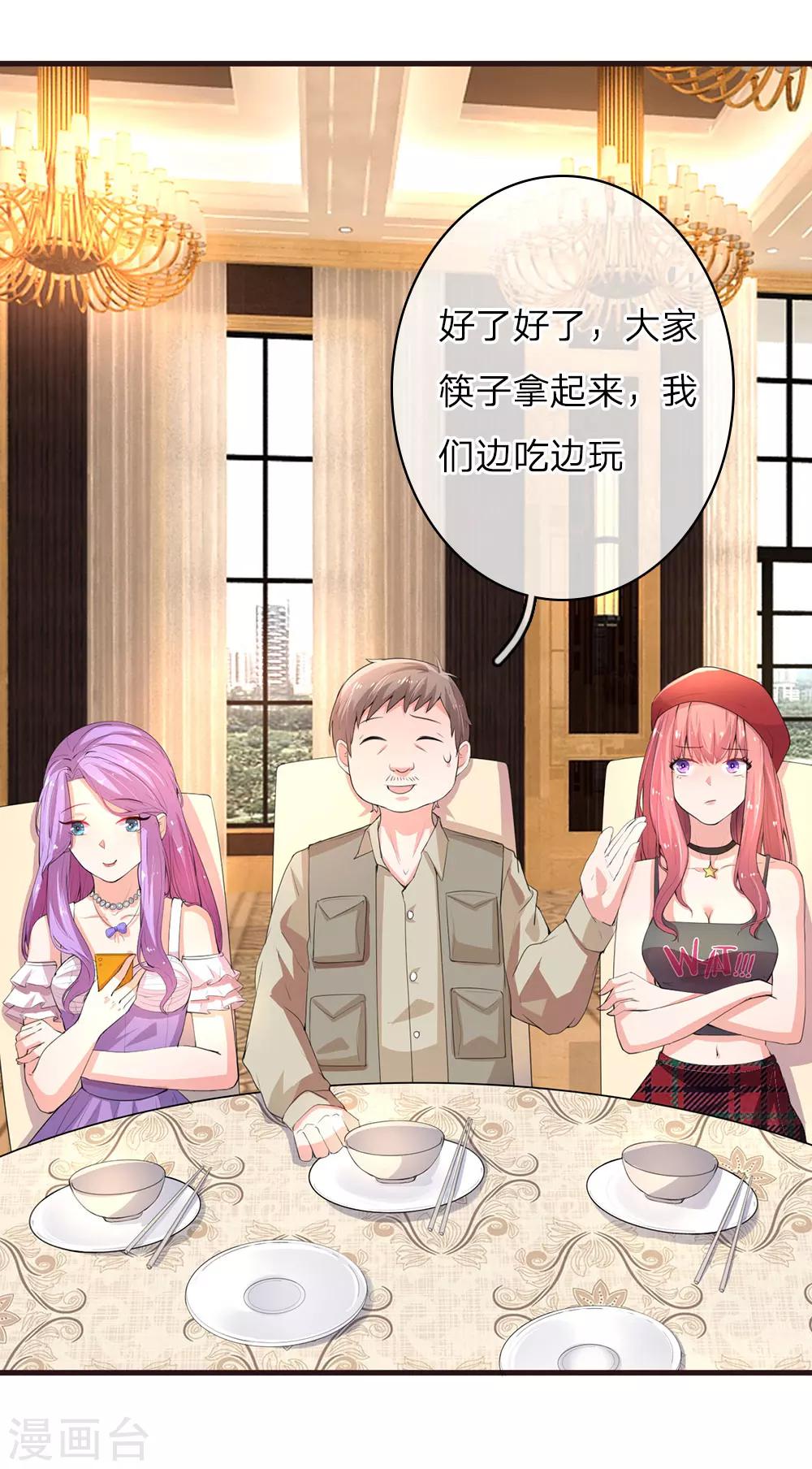 第18话 楚冰儿的计划10