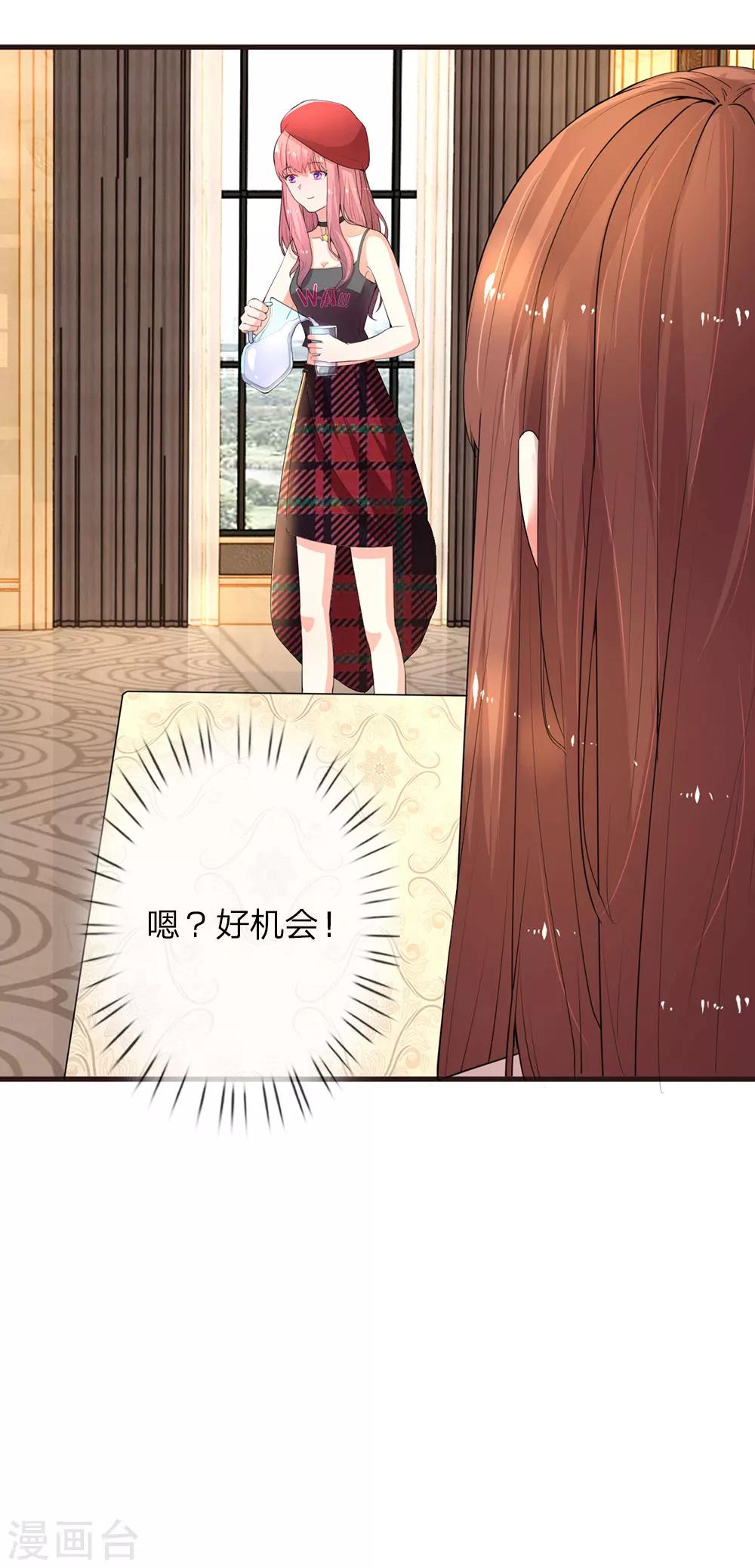 第18话 楚冰儿的计划12