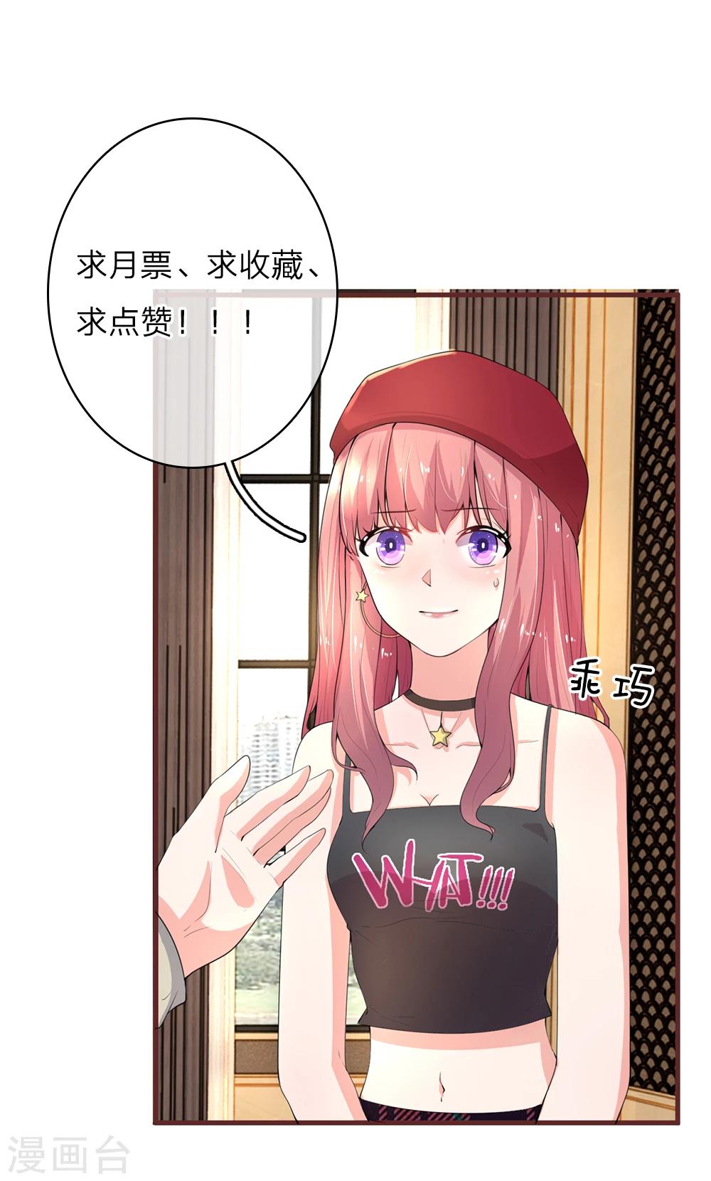 第18话 楚冰儿的计划14