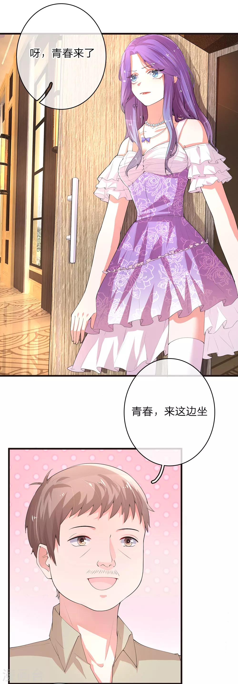 第18话 楚冰儿的计划4