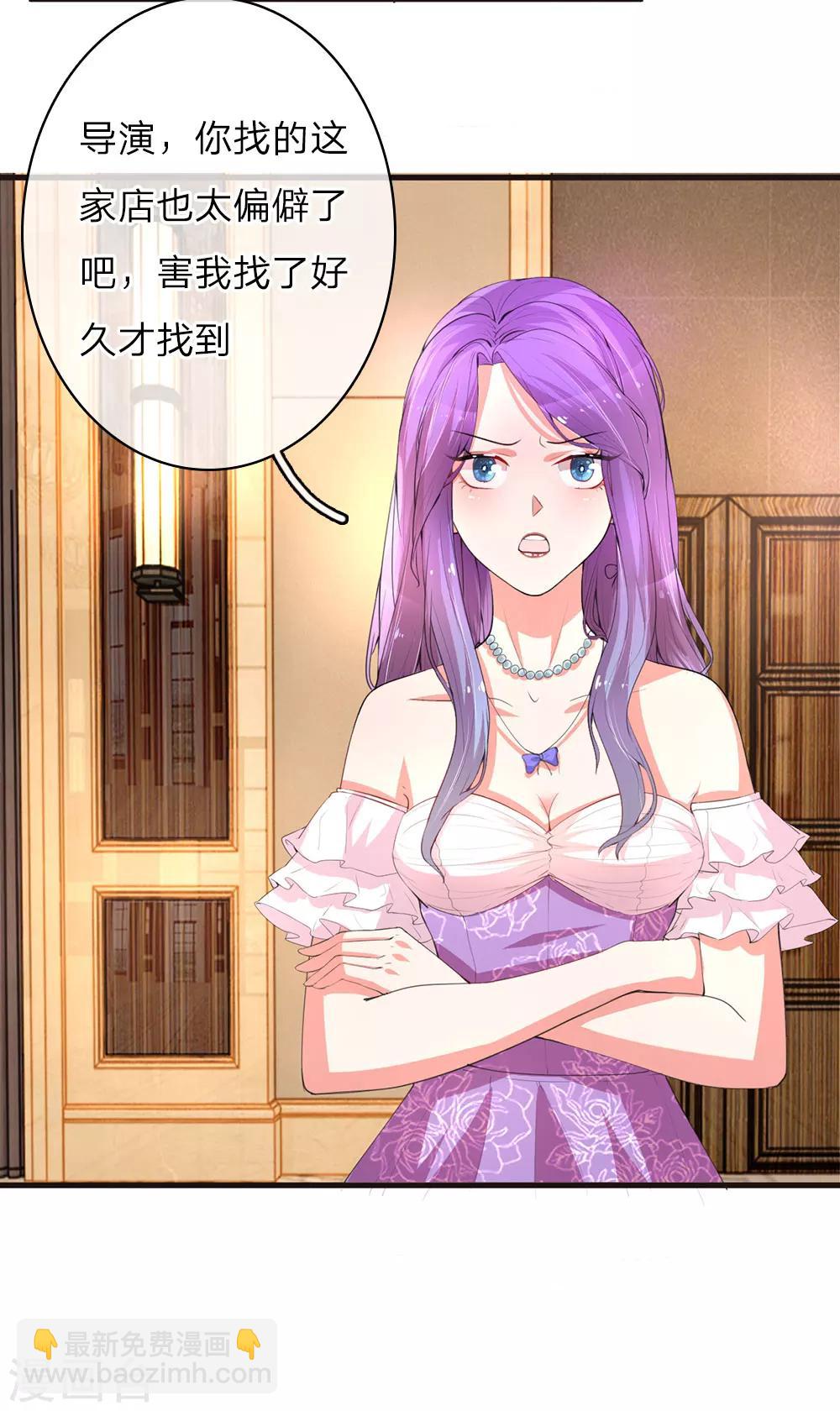 第18话 楚冰儿的计划5