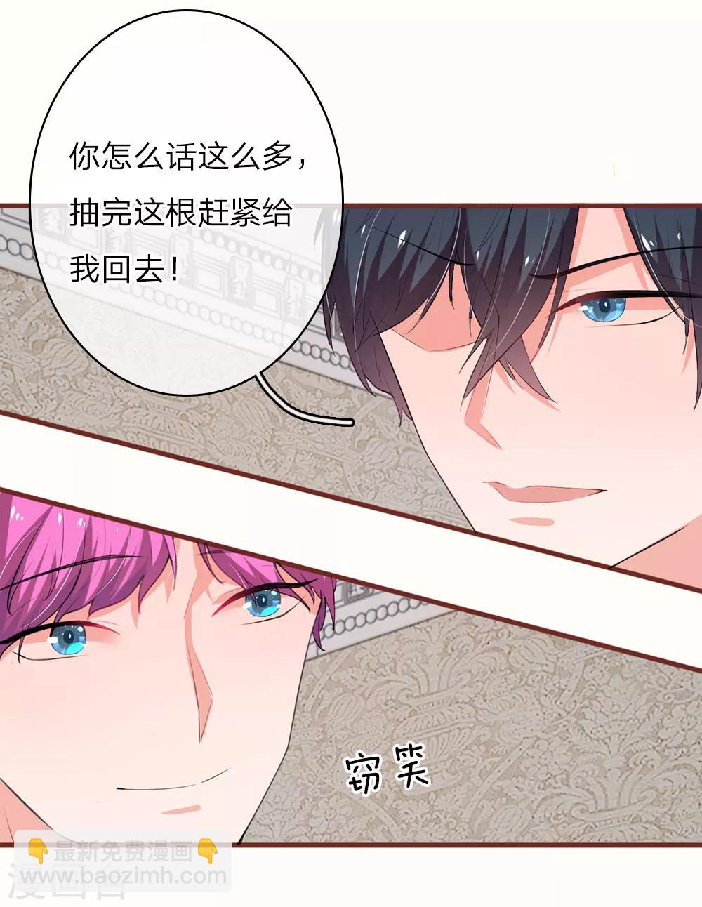第21话 醉翁之意不在酒11