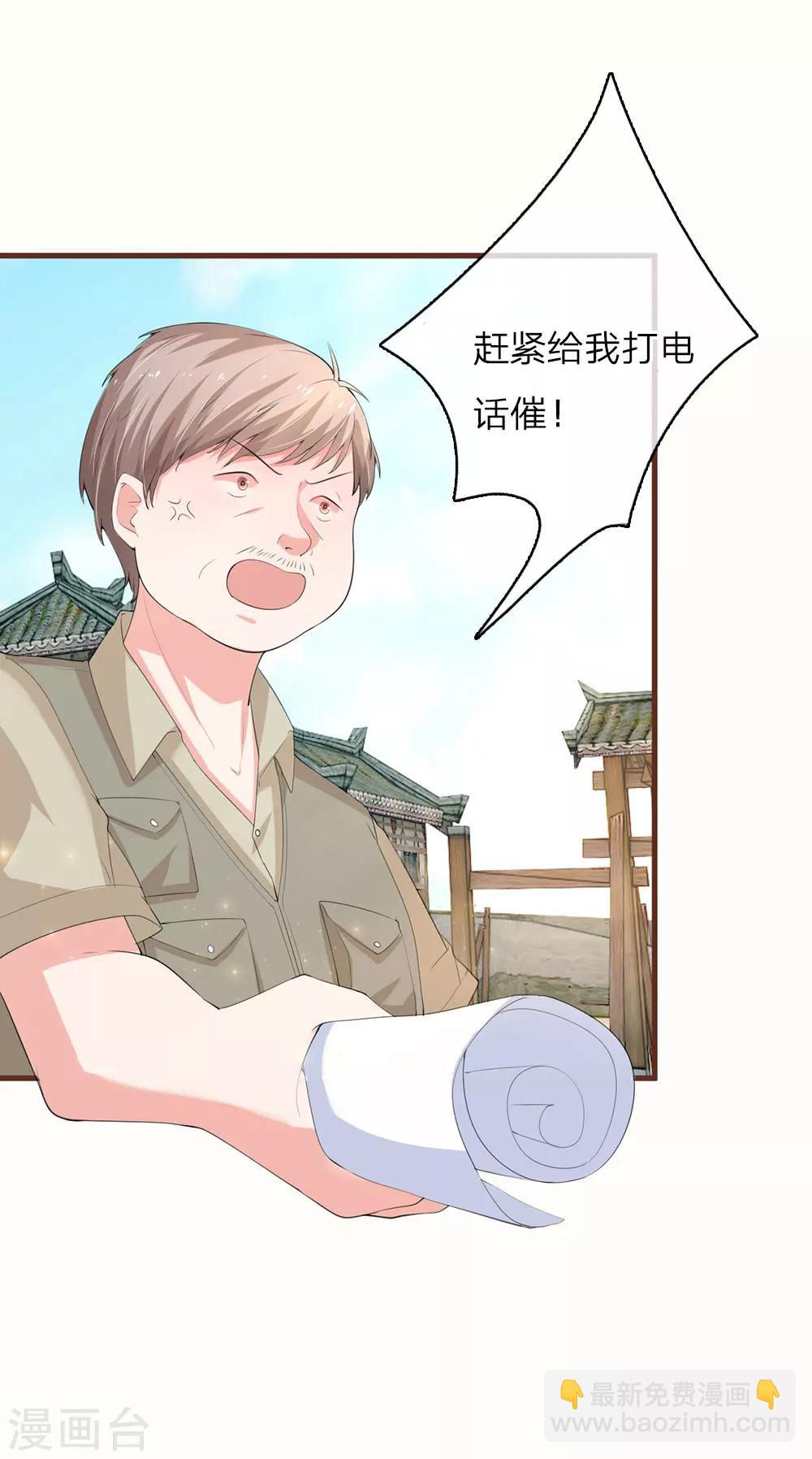 第21话 醉翁之意不在酒14