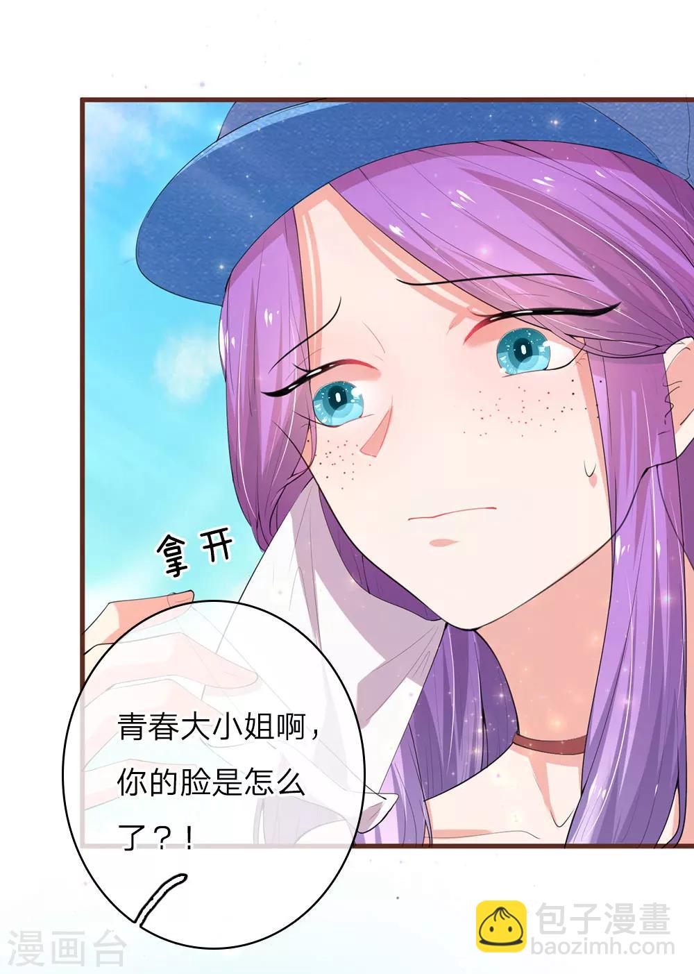 第21话 醉翁之意不在酒17