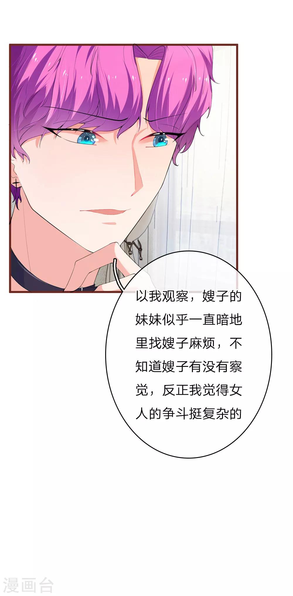 第21话 醉翁之意不在酒5