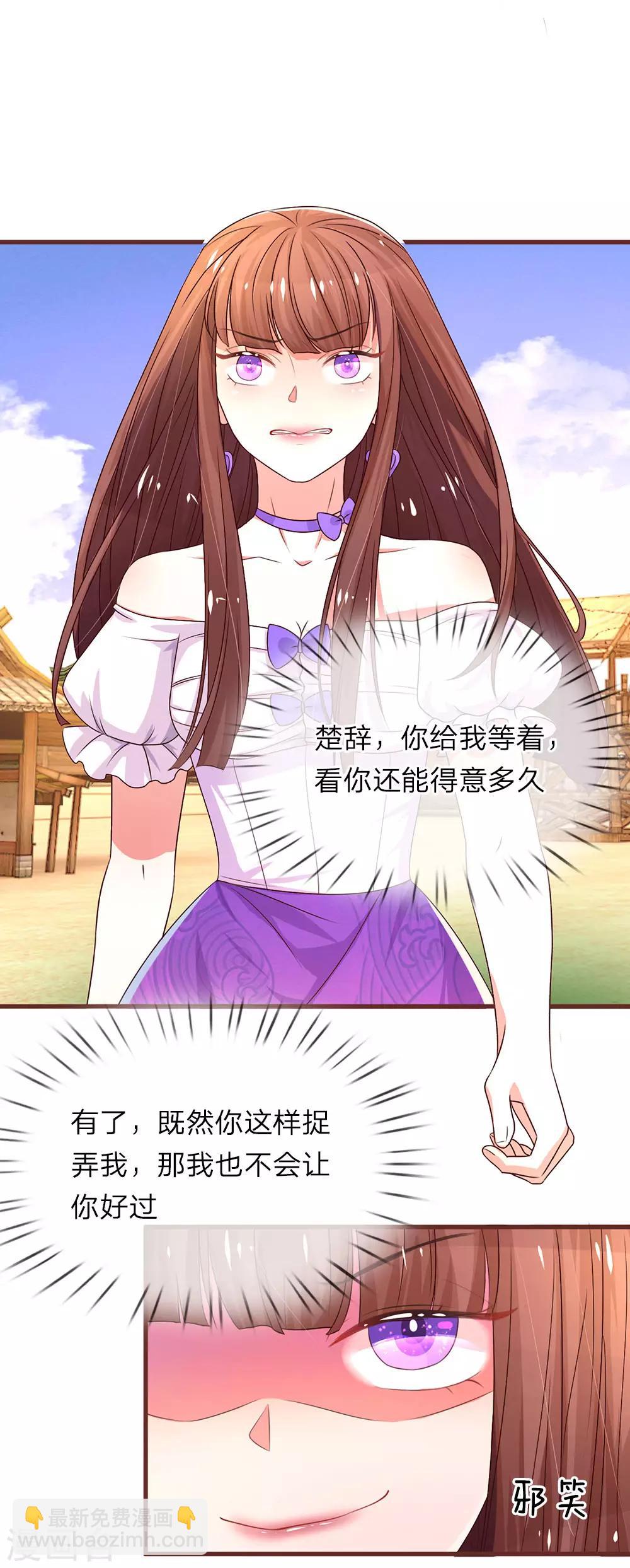 第23话 喜获女主13