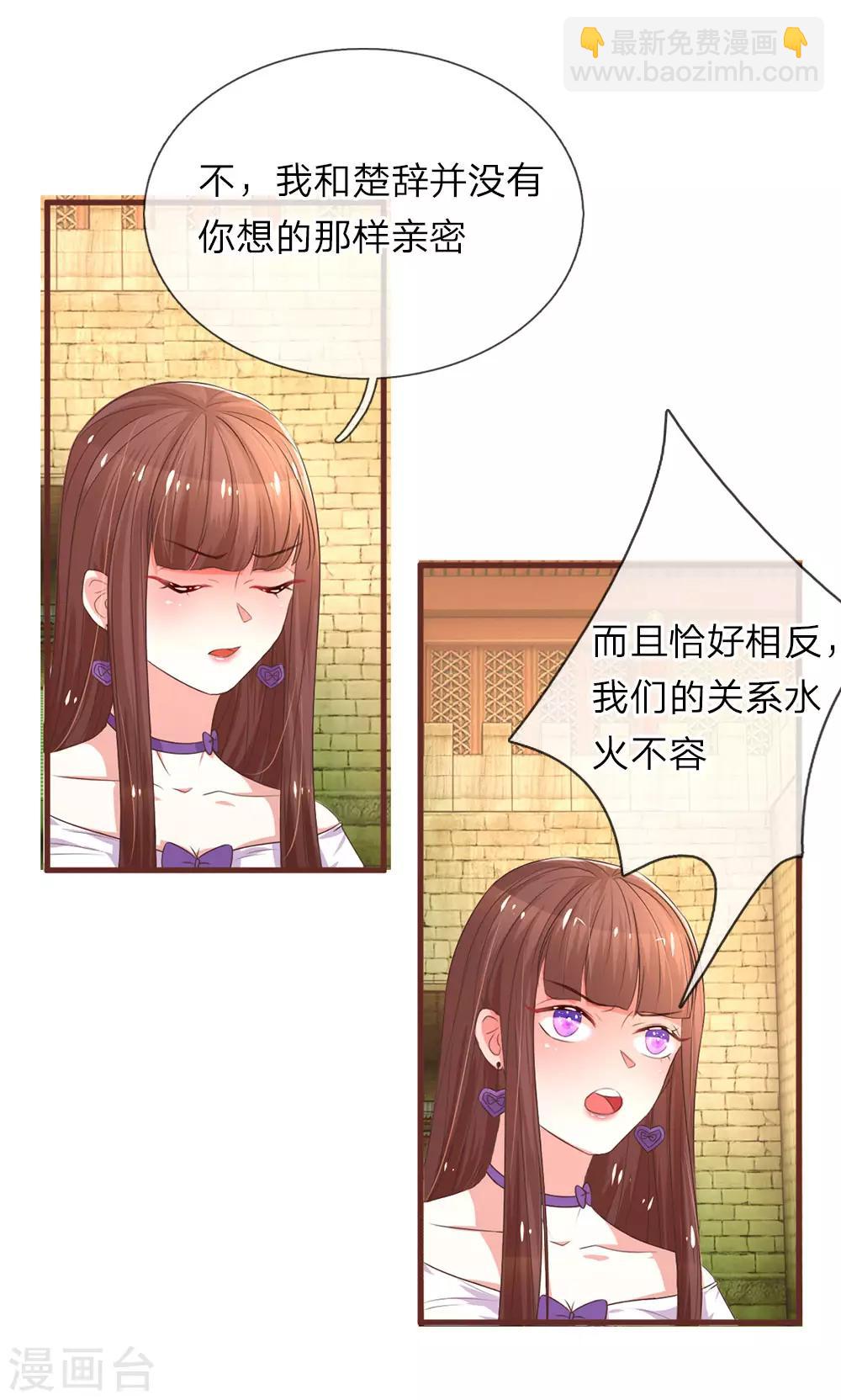 第23话 喜获女主17