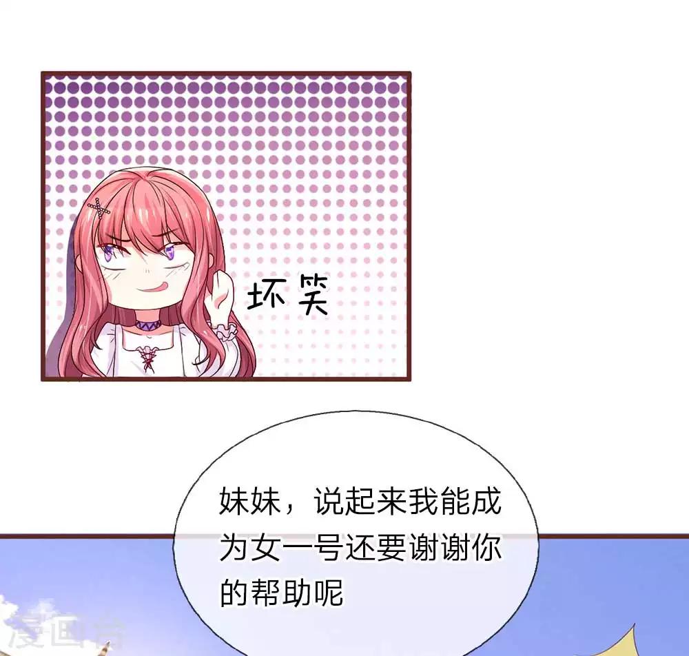 第23话 喜获女主2